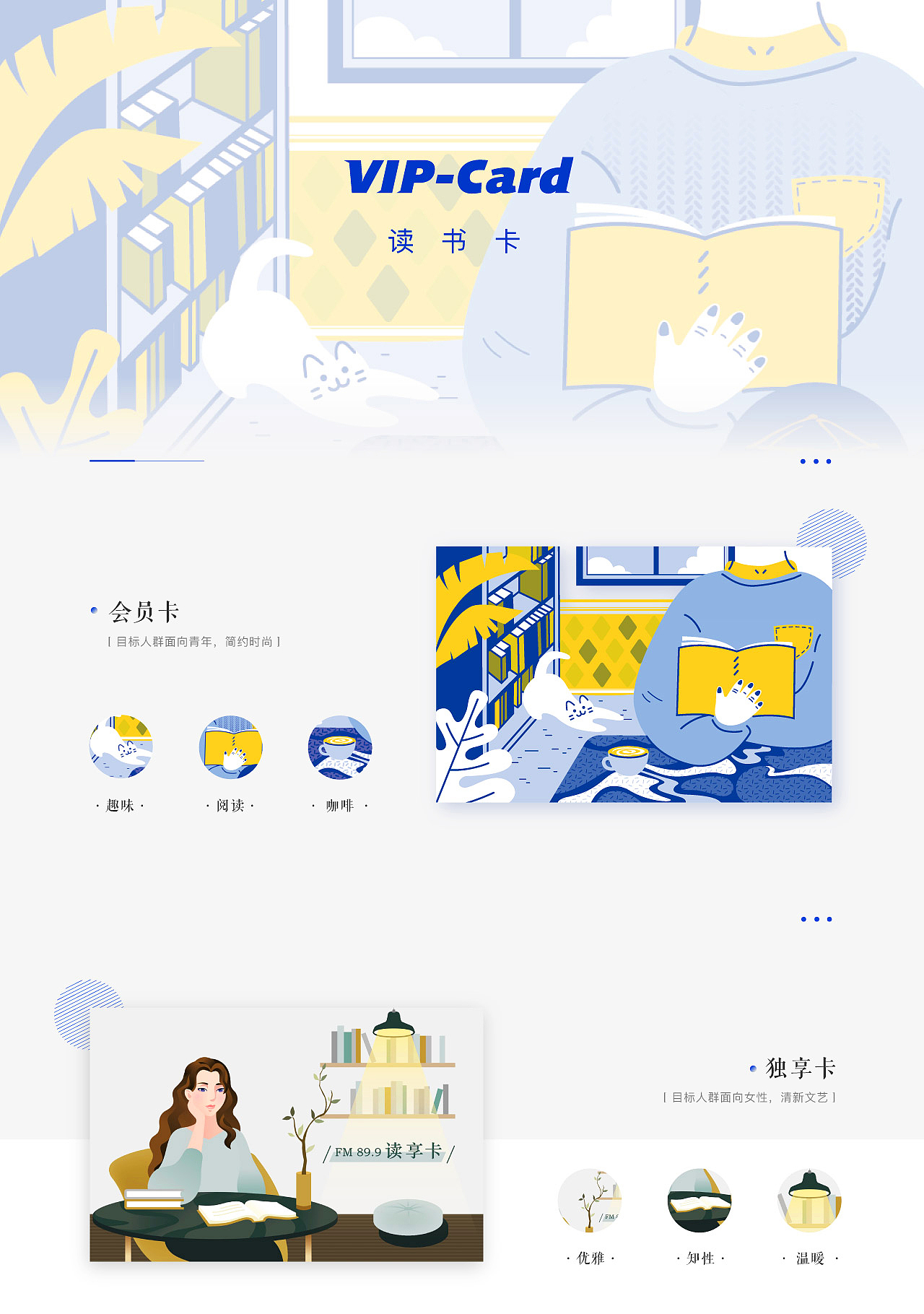 书店会员卡（图ZMTk5OTE1OTI4） - 品牌 - 站酷设计师神奇堡可梦原创素材 - 站酷ZCOOL