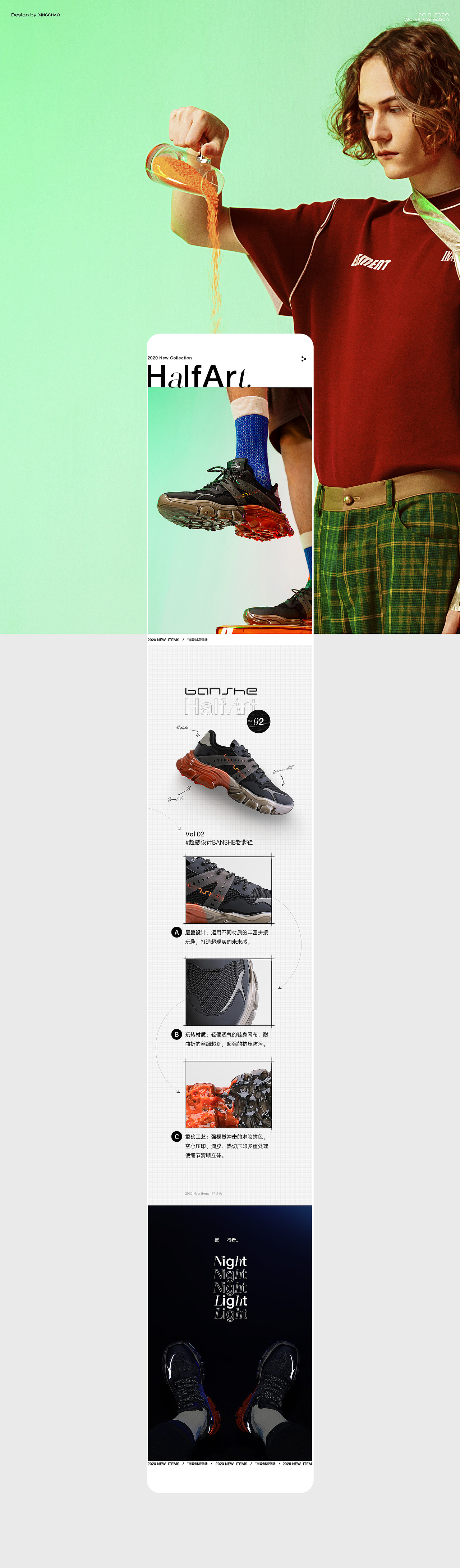 星潮广告2019-2020部分案例选集