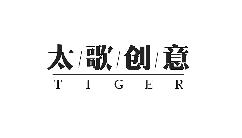 字体设计-社稷（图ZMTA5NTMzODg=） - 字体/字形 - 站酷设计师BFP_大鲨鱼原创素材 - 站酷ZCOOL