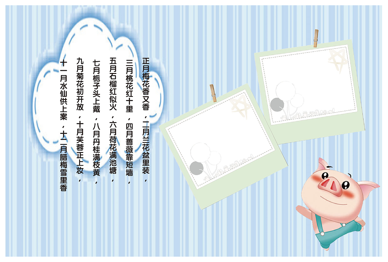 儿童台历（图ZMTM2NjQ1NjMy） - 其他平面 - 站酷设计师Eldest原创素材 - 站酷ZCOOL