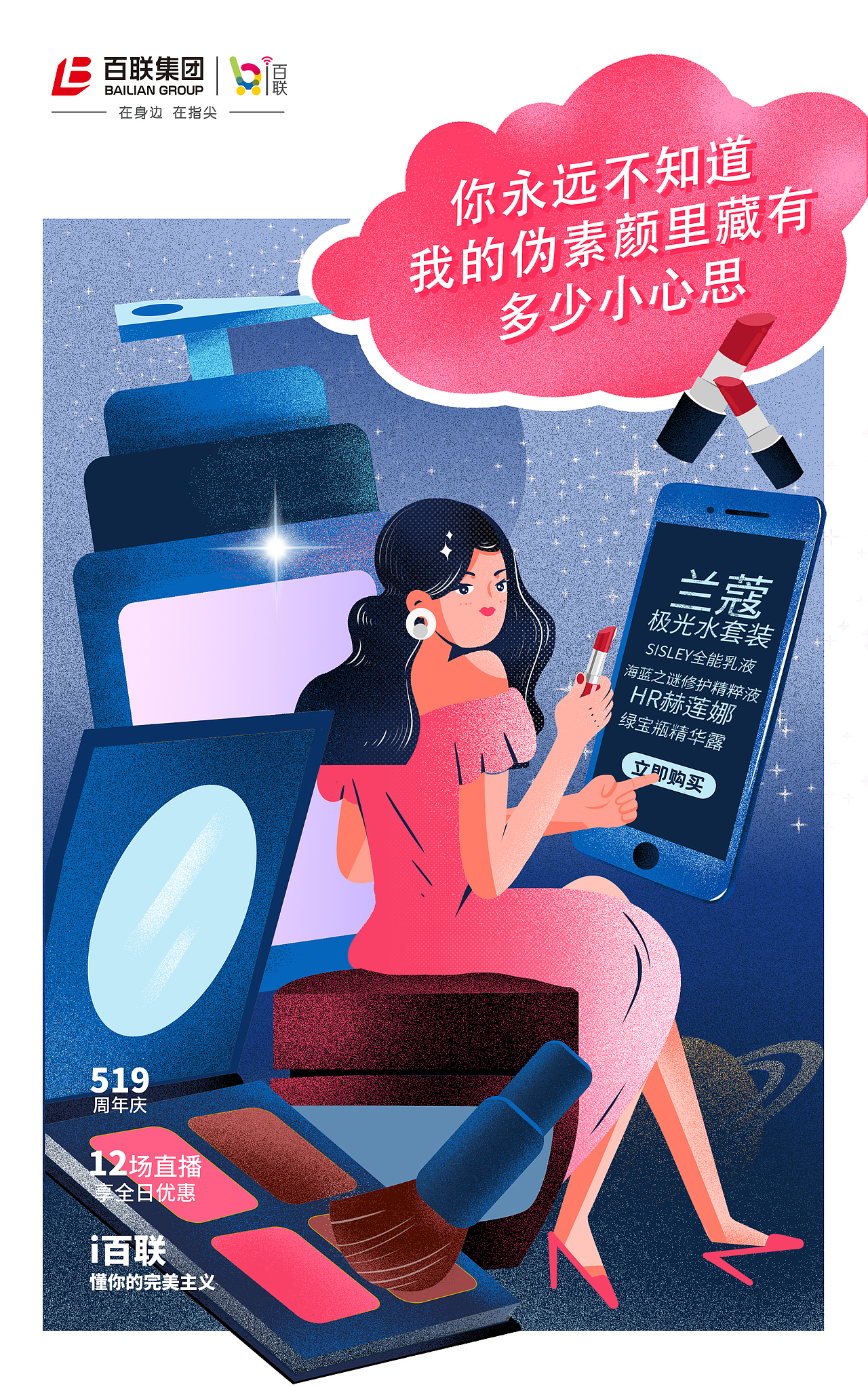 插画海报设计（图ZMjA3ODU4NTk2） - 商业插画 - 站酷设计师少女前进吧原创素材 - 站酷ZCOOL