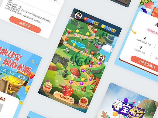 寻宝传奇（个人主页-ZNTE4Mzk0NTY=） - APP界面 - 站酷设计师小白零度原创素材 - 站酷ZCOOL