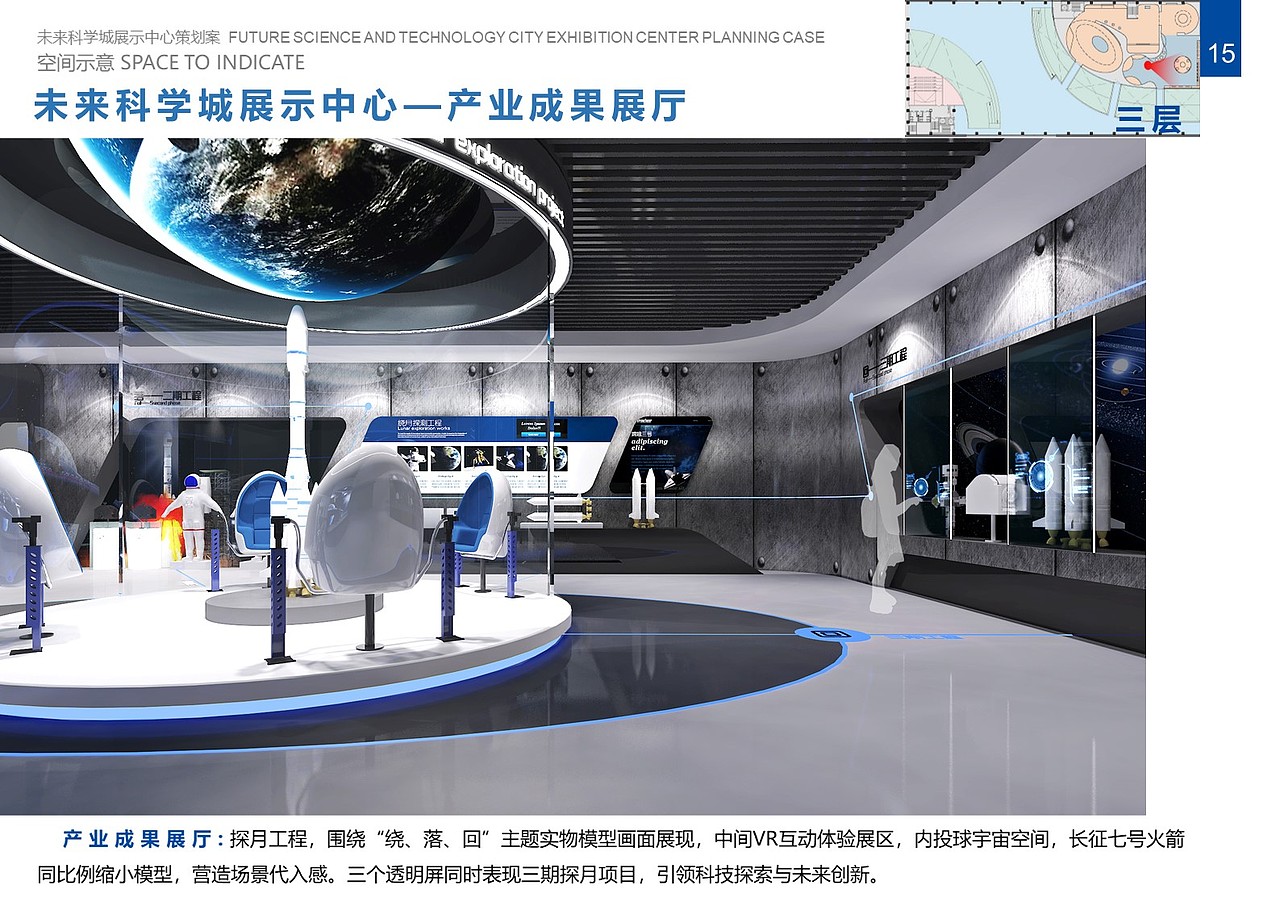 未来科学城展示中心（图ZMjgyMDYyNzU2） - 展陈设计 - 站酷设计师Andrew00原创素材 - 站酷ZCOOL