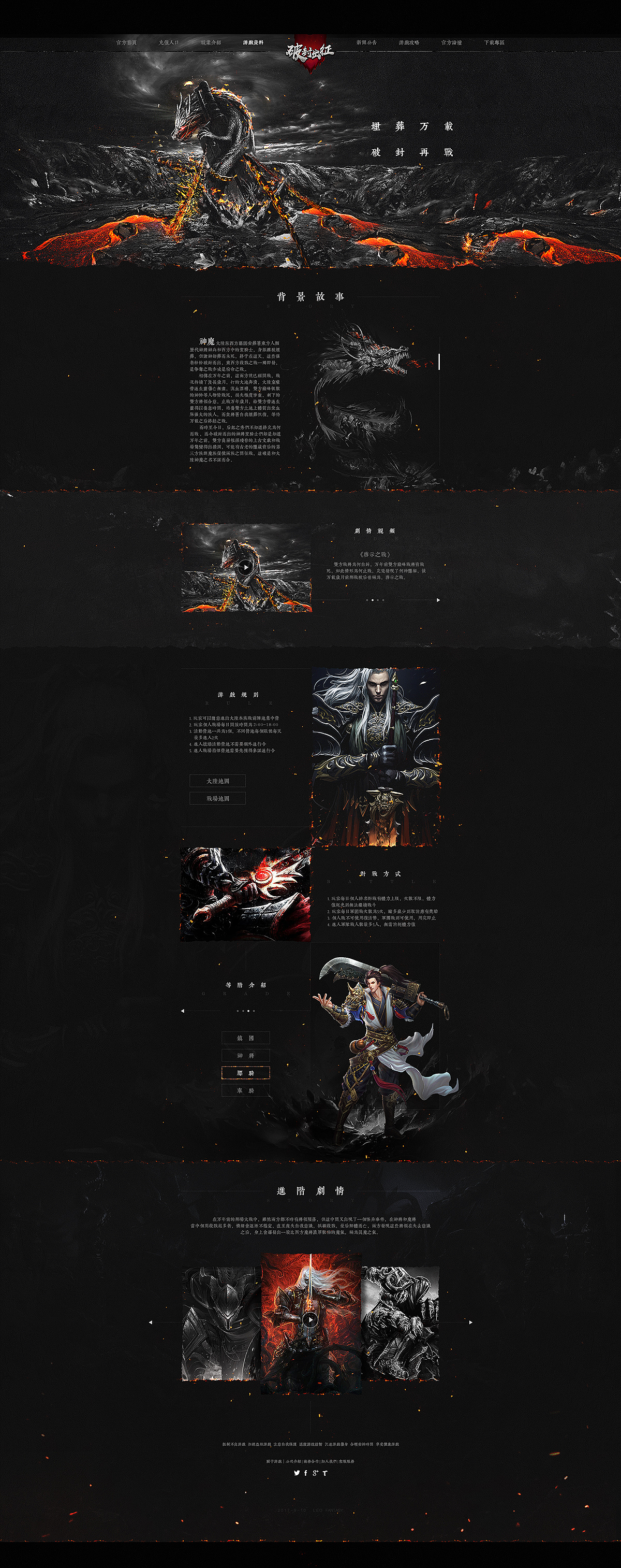 破封出征--东征军&西征军（图ZOTI1NzUzOTY=） - 游戏/娱乐 - 站酷设计师童童老豆原创素材 - 站酷ZCOOL