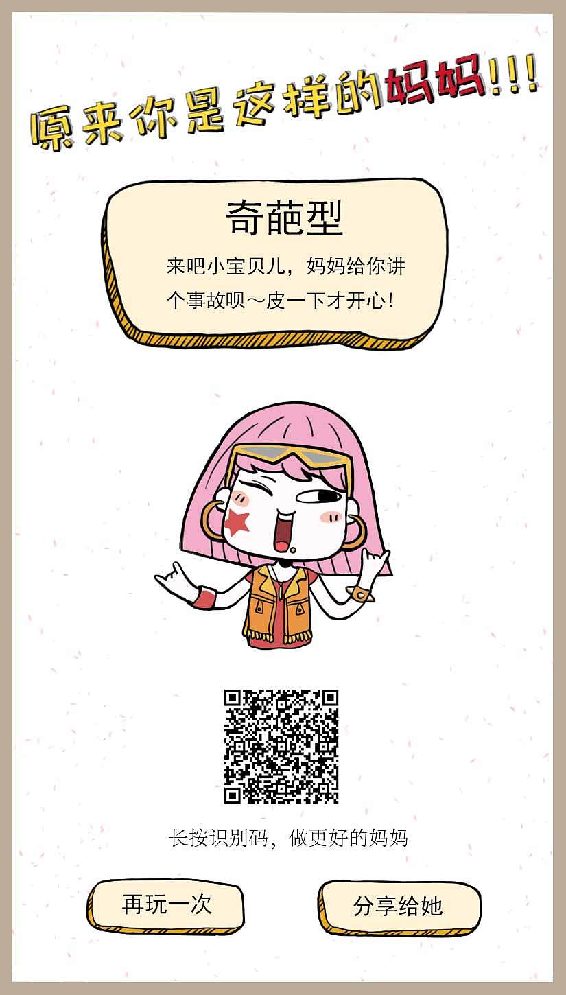 大V店母亲节绘本活动:你是哪类阅读妈妈