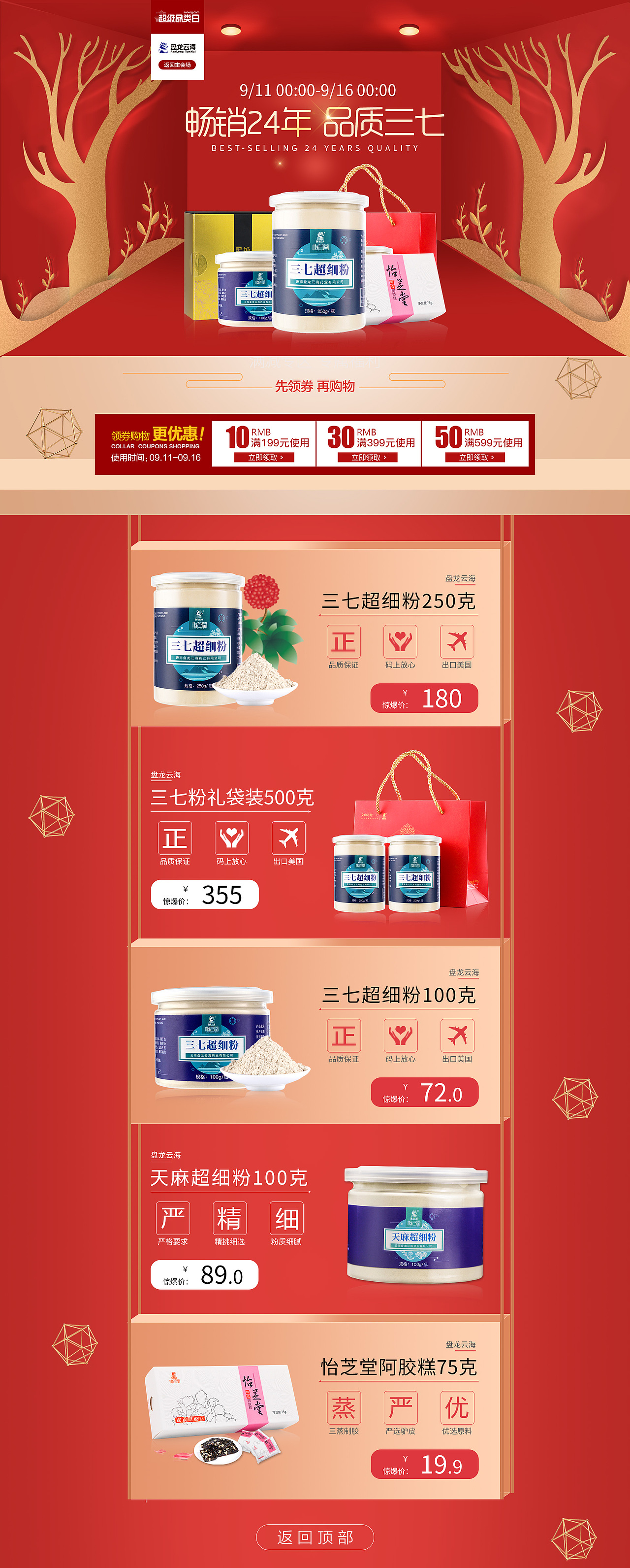 店铺活动承接页、首页（图ZMTk4MTE4Njgw） - 其他平面 - 站酷设计师期累泪静绝原创素材 - 站酷ZCOOL