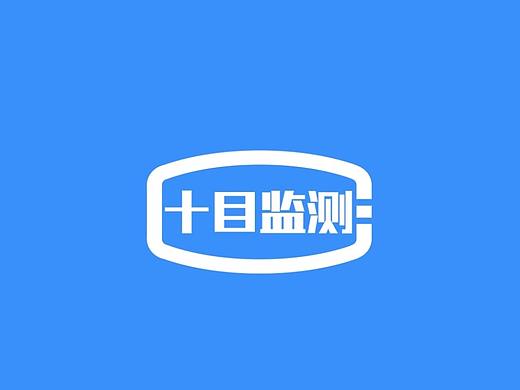 十目广告监测APP启动图：十目所视，十手所指