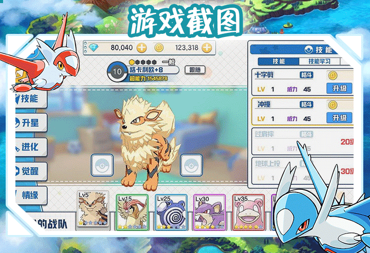 宝可萌进化H5（图ZMjMzNjk4NDg4） - 海报 - 站酷设计师Vikiiii原创素材 - 站酷ZCOOL