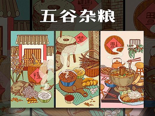 五谷杂粮