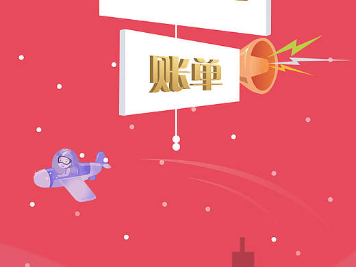 中国政法大学年度账单H5设计