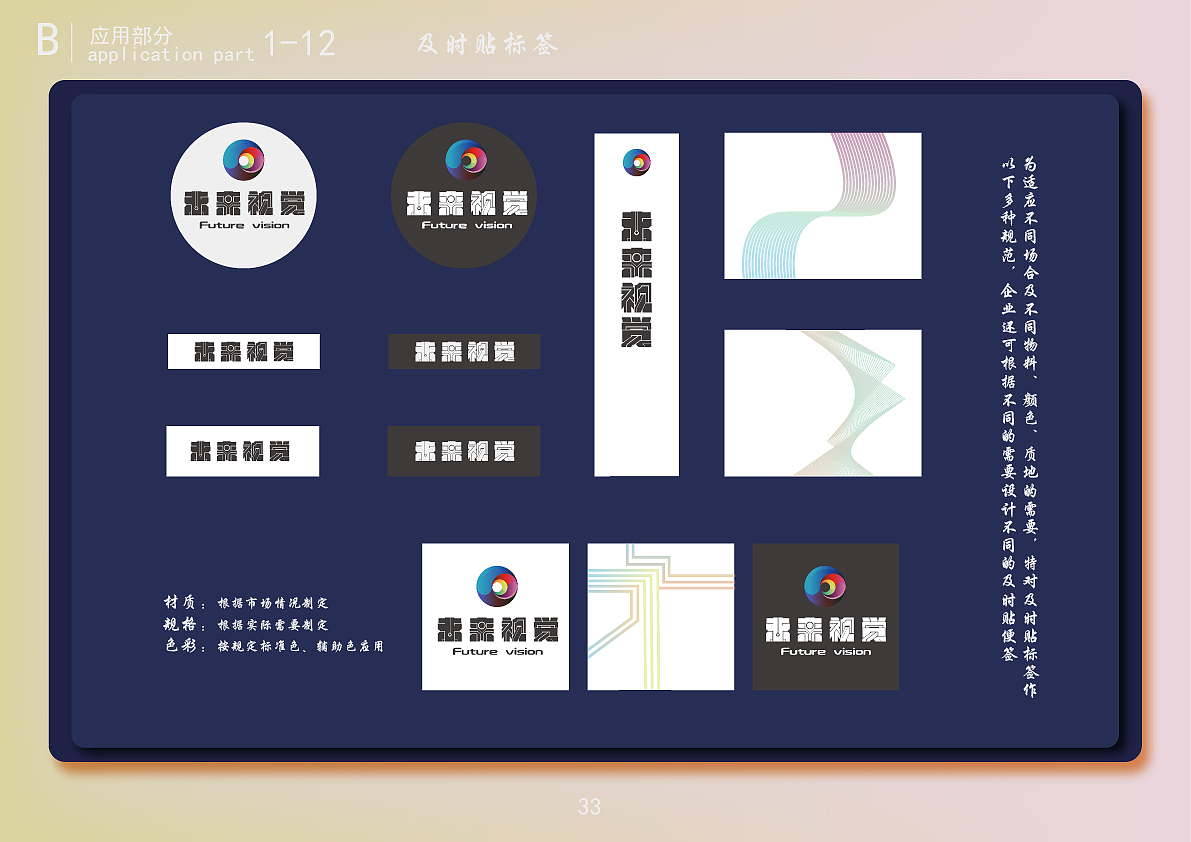 VI手册应用部分(部分页)（图ZMTE5NTY2NDUy） - 品牌 - 站酷设计师ALLBLUEL原创素材 - 站酷ZCOOL