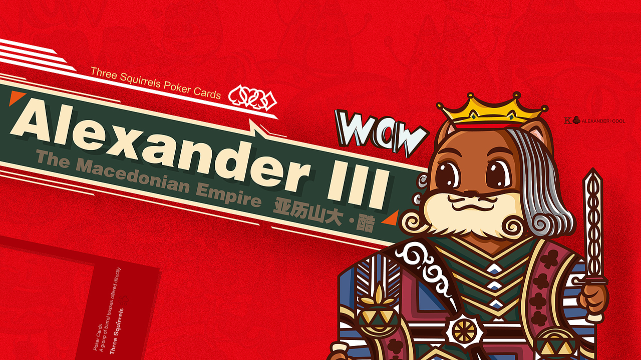 【三只松鼠·一群饭桶】巨型零食包装