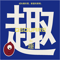 劝学荟开业活动平面（图ZMTcwNTcyNjUy） - 海报 - 站酷设计师毛二maoer原创素材 - 站酷ZCOOL