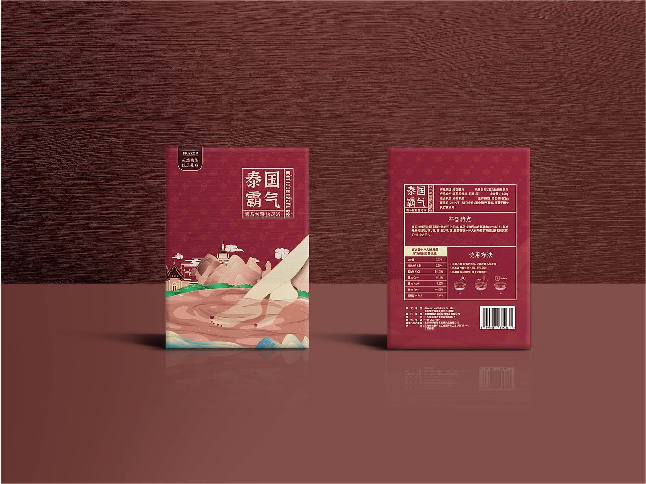 包装盒 足浴盐包装设计（图ZMjUyMTc4MzI0） - 包装 - 站酷设计师叁叁leong原创素材 - 站酷ZCOOL