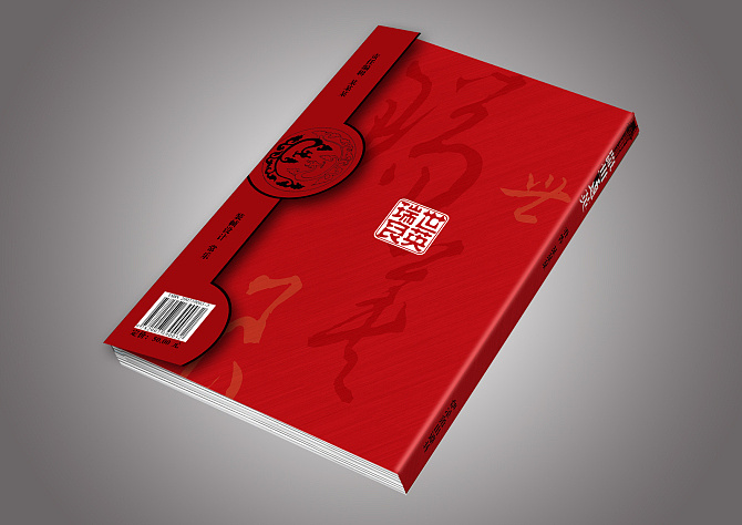 中国风书籍装帧