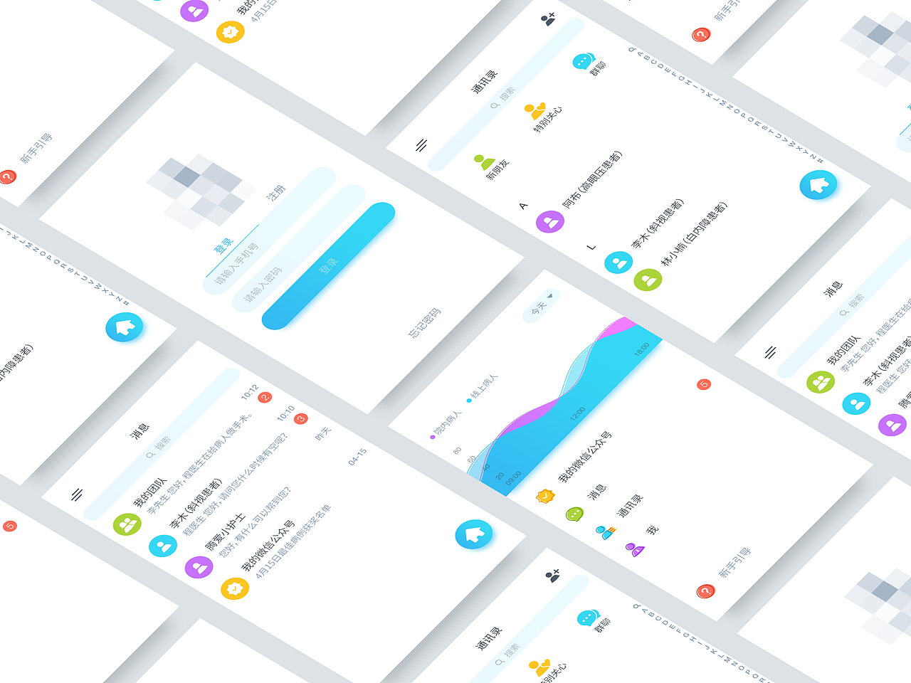 医用APP（图ZNTEyMzAyNDA=） - APP界面 - 站酷设计师陈小开原创素材 - 站酷ZCOOL