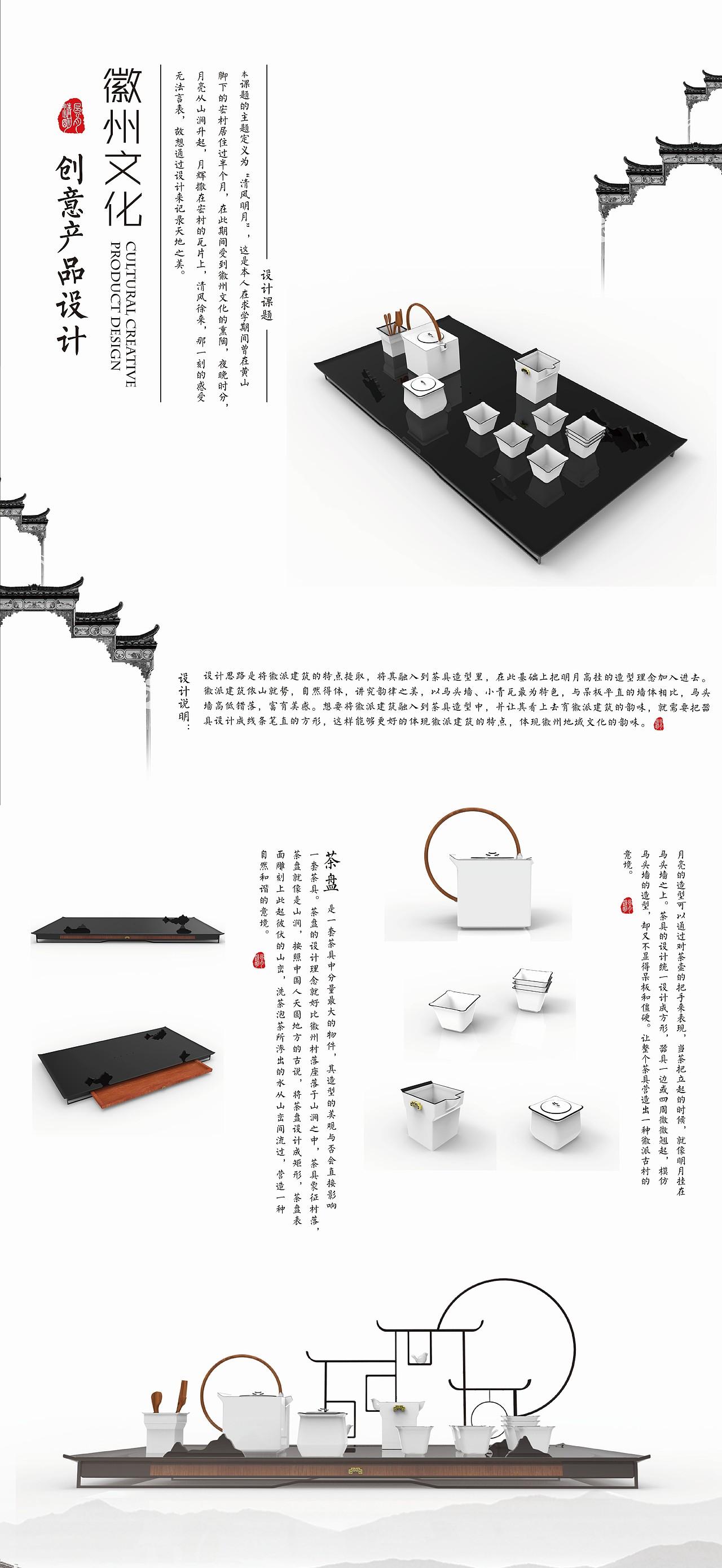 徽州文化茶盘（图ZMTk3MTM1ODMy） - 生活用品 - 站酷设计师東隅丶原创素材 - 站酷ZCOOL