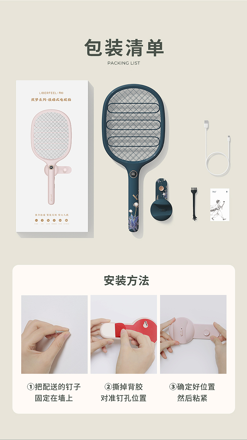 冇心丨电蚊拍丨灭蚊灯