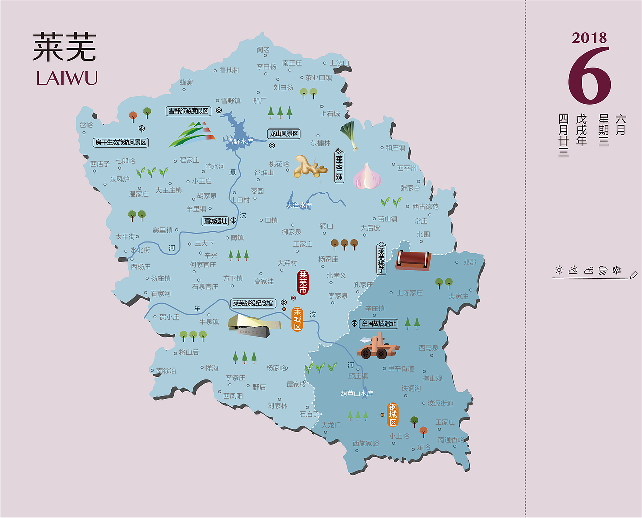 CSU｜《城市图典》—中国地图出版社（图ZMjIyMjg1NzMy） - 信息图表 - 站酷设计师Sssssiry原创素材 - 站酷ZCOOL