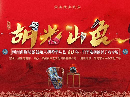 活动大赛-视觉物料设计