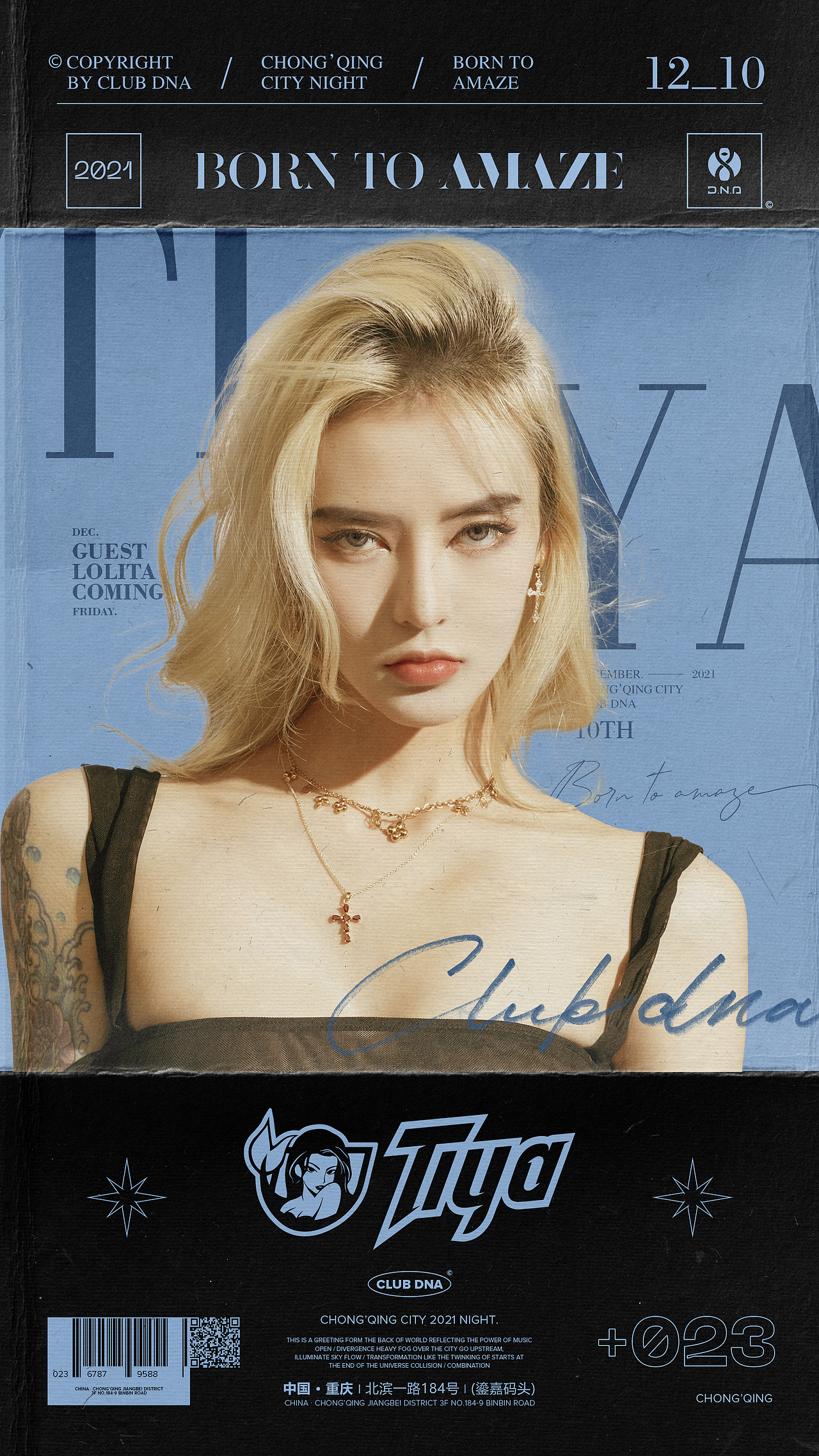 最近给 CLUB DNA 做的嘉宾海报
