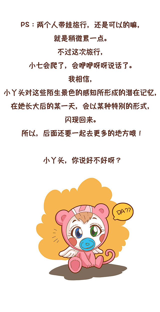 到北投,回香港!