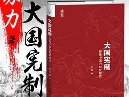 一些书籍主图、详情