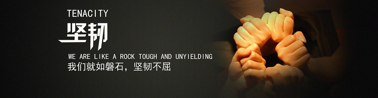 企业文化banner（图ZMTA1NTc2MTky） - 运营设计 - 站酷设计师木三o原创素材 - 站酷ZCOOL