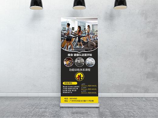 健身房易拉宝
