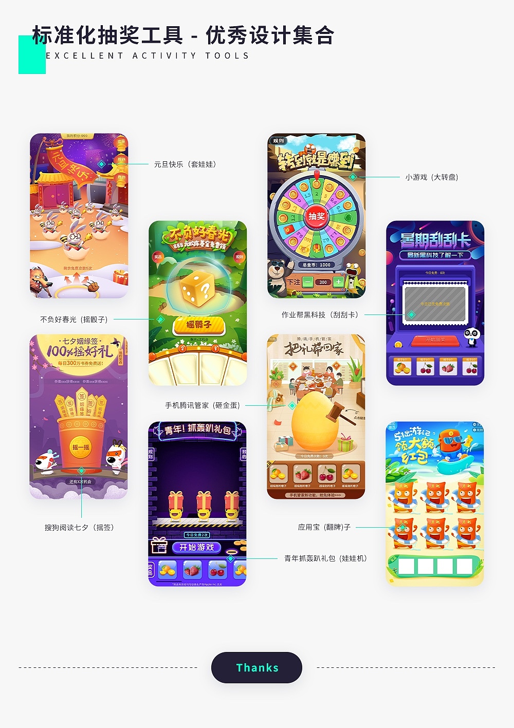 兑吧视觉设计团队2018年下半年作品精选（图ZMTQ3MDA0MDgw） - 主题/皮肤 - 站酷设计师杭州兑吧网络科技原创素材 - 站酷ZCOOL