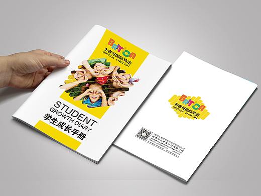 教育培训学生手册