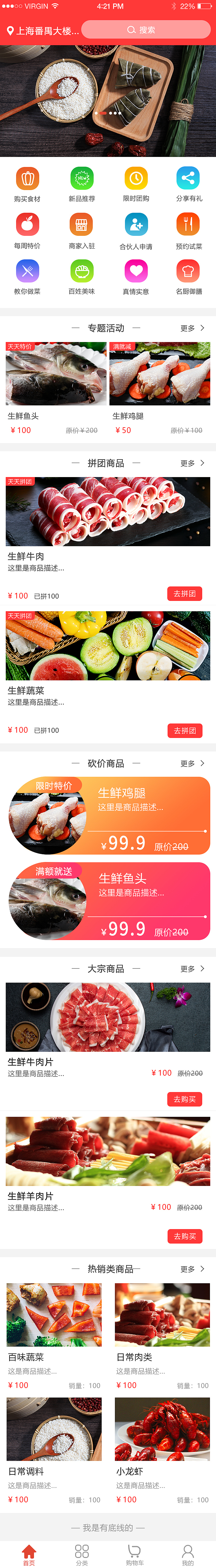 食材管家小程序（图ZMjIzODM4MTA4） - APP界面 - 站酷设计师大苗子原创素材 - 站酷ZCOOL