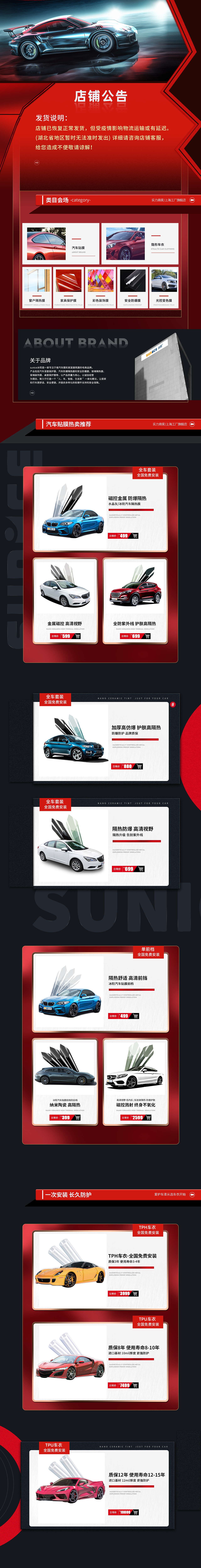 活动首页（图ZMjQ3NjM5NzE2） - 电商 - 站酷设计师Z24764580原创素材 - 站酷ZCOOL