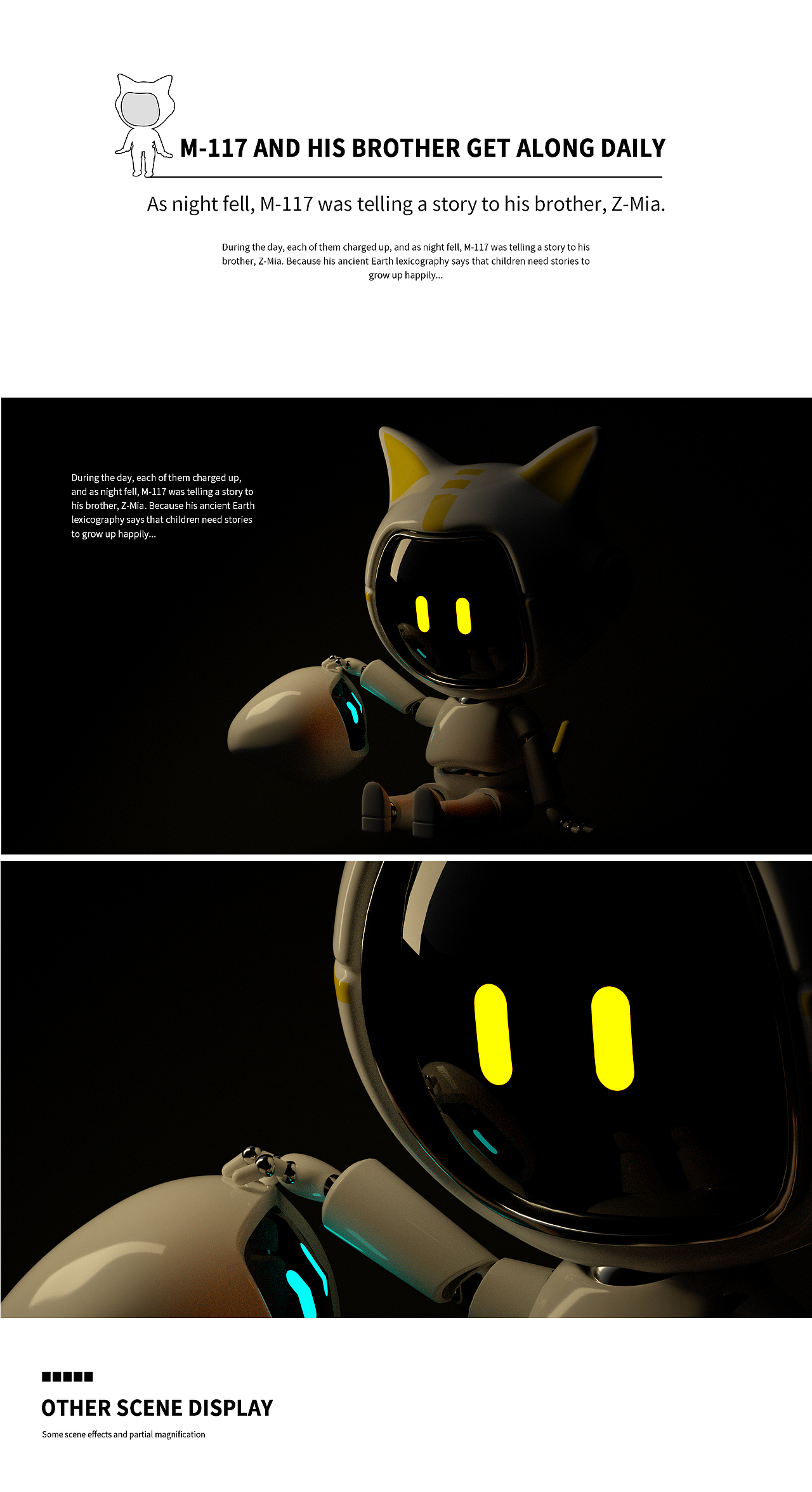 机械IP形象设计