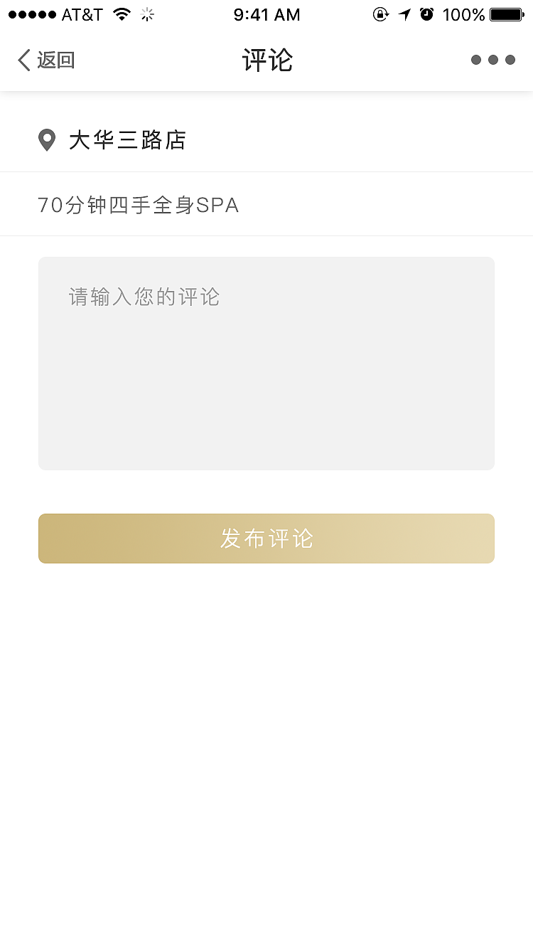 spa预约（图ZMTMxMDA3MDk2） - APP界面 - 站酷设计师此花亭原创素材 - 站酷ZCOOL