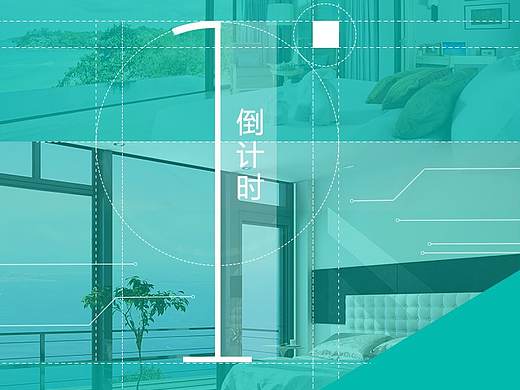 倒计时海报