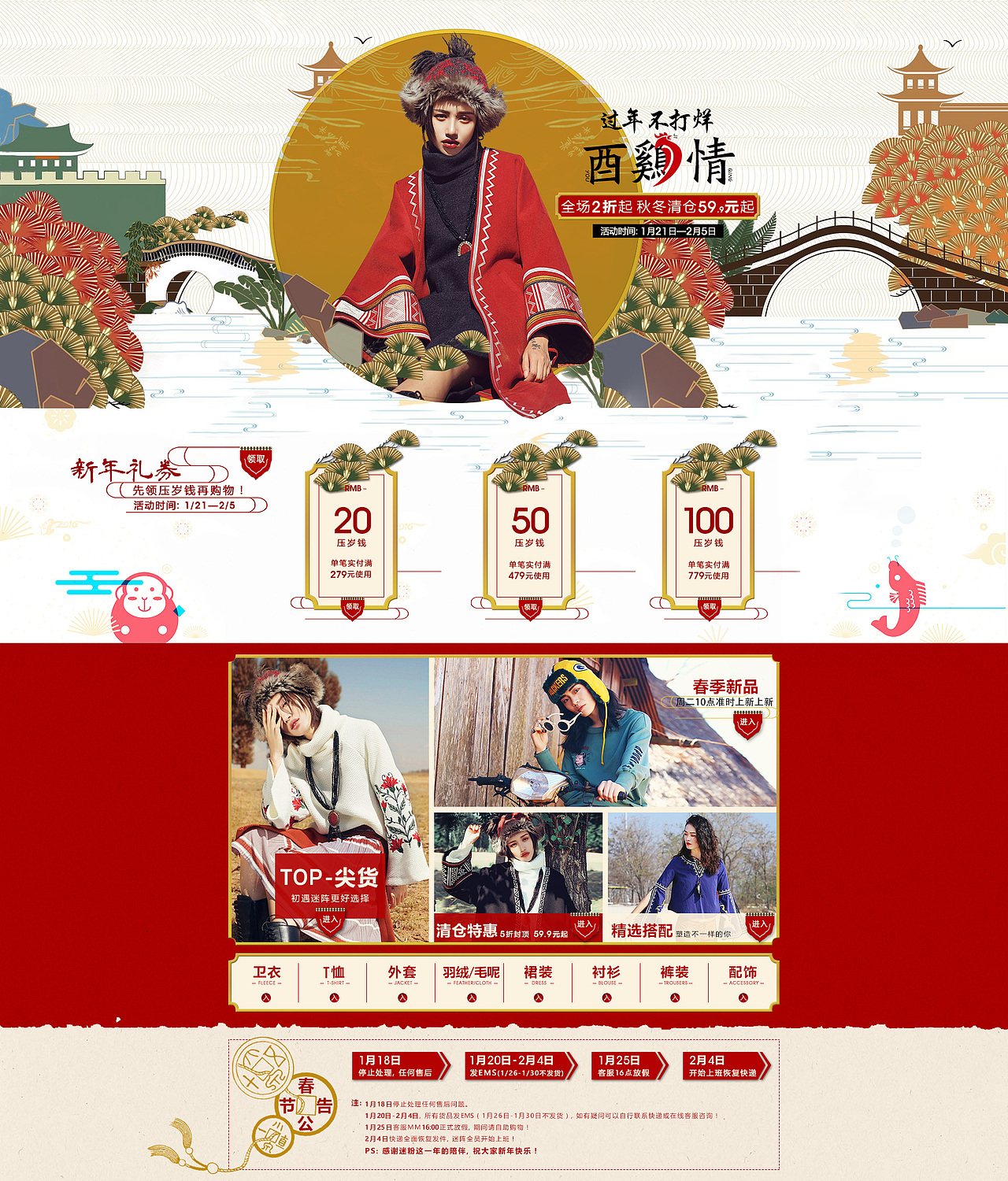 天猫大促页面（图ZMTgyOTY0NTY4） - 其他平面 - 站酷设计师小张欧耶原创素材 - 站酷ZCOOL