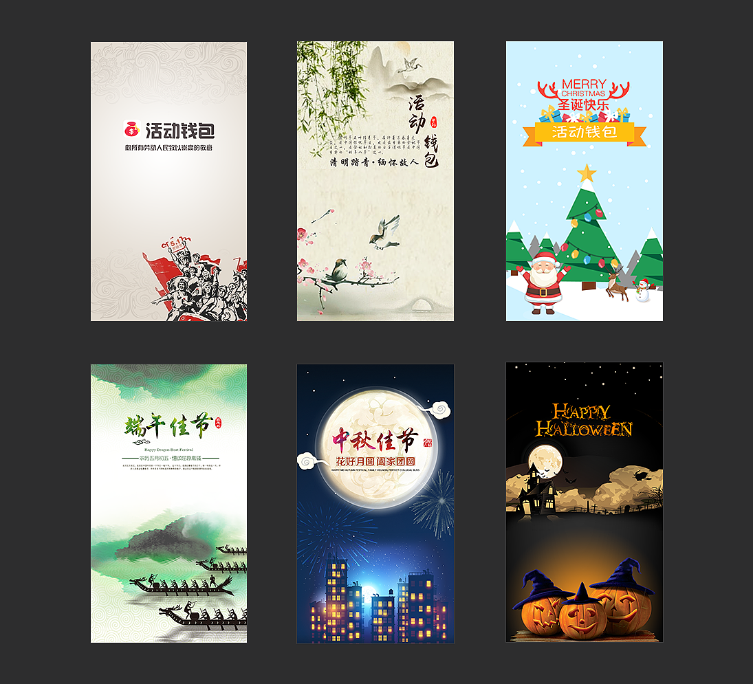 节日闪屏页设计（图ZNDY4Mjc2ODg=） - APP界面 - 站酷设计师Elena与雷原创素材 - 站酷ZCOOL