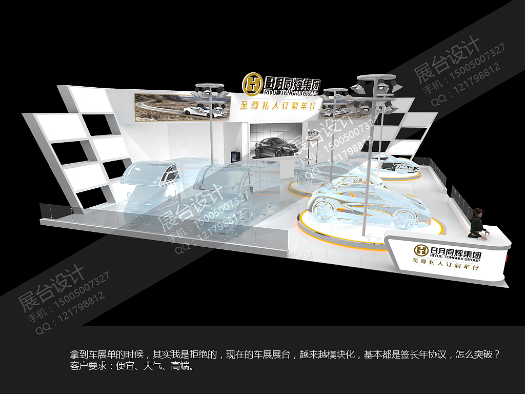 车展展台设计（图ZNjEzMTYyMzY=） - 展陈设计 - 站酷设计师landyge原创素材 - 站酷ZCOOL