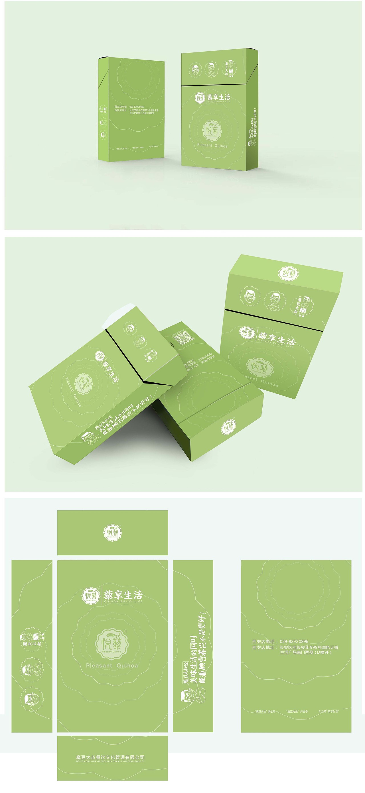 悦藜生态餐厅纸盒设计（图ZMjE4MTE1MDg4） - 品牌 - 站酷设计师陕西闺女儿珍珍原创素材 - 站酷ZCOOL