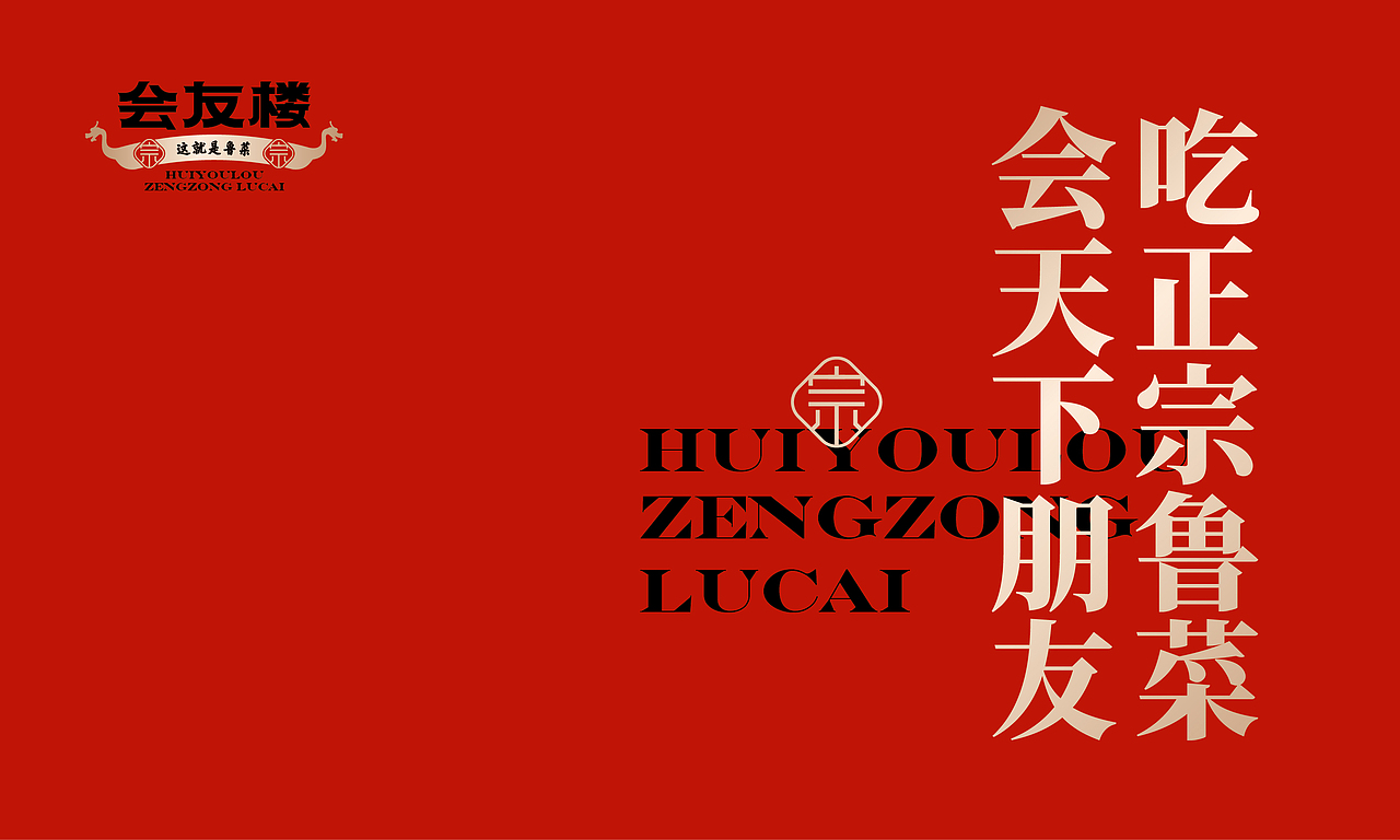 会友楼（图ZMjYwOTYxOTQw） - Logo - 站酷设计师徐勇武原创素材 - 站酷ZCOOL