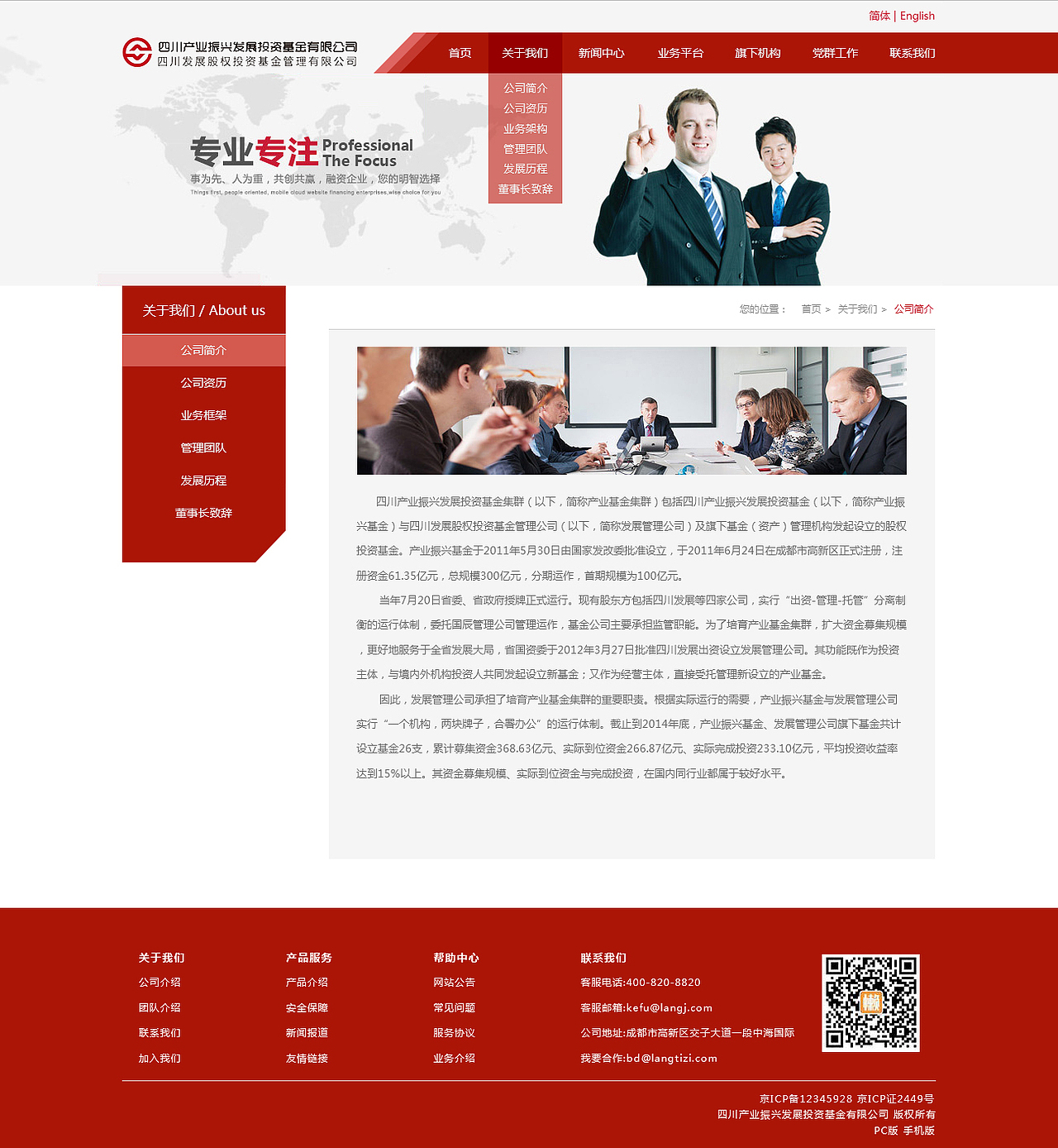 基金官网设计（已上线）（图ZNzExODEwNDA=） - 企业官网 - 站酷设计师沫沫Transfer原创素材 - 站酷ZCOOL