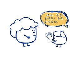 《母亲节快乐！》有木有跟我一样同款妈妈的呢？