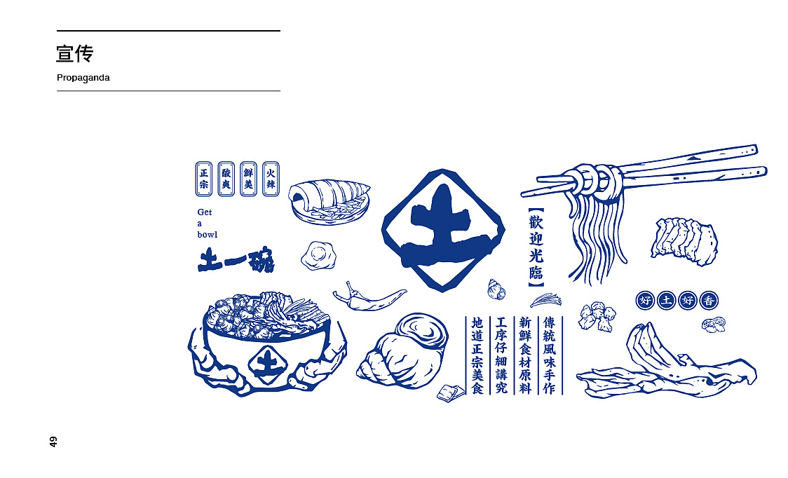 土一碗 螺蛳粉（图ZMjY4NDQwOTQw） - 品牌 - 站酷设计师jamexxi1020原创素材 - 站酷ZCOOL