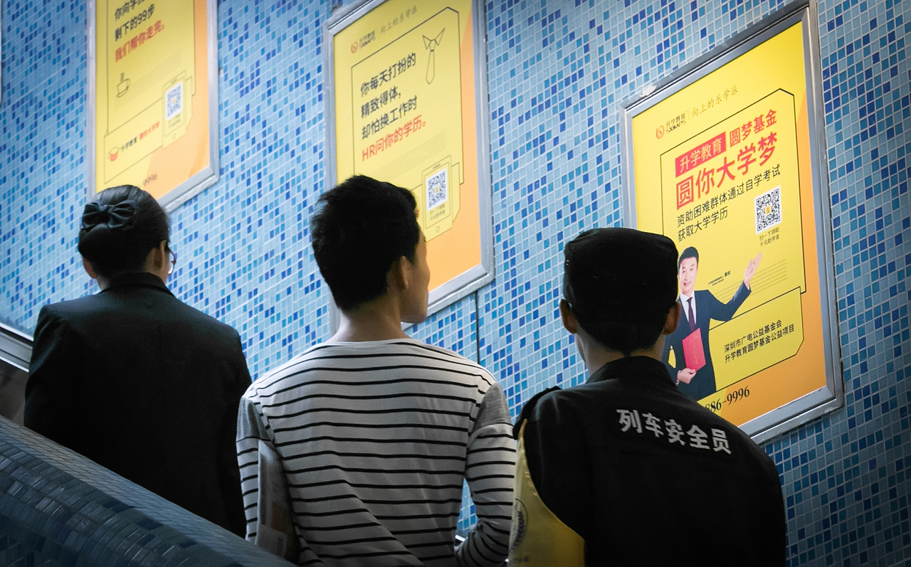 升学教育地铁广告