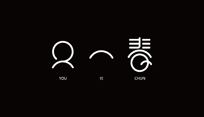 三组字体设计（图ZMzc3ODg4MjA=） - 字体/字形 - 站酷设计师吴小丽原创素材 - 站酷ZCOOL
