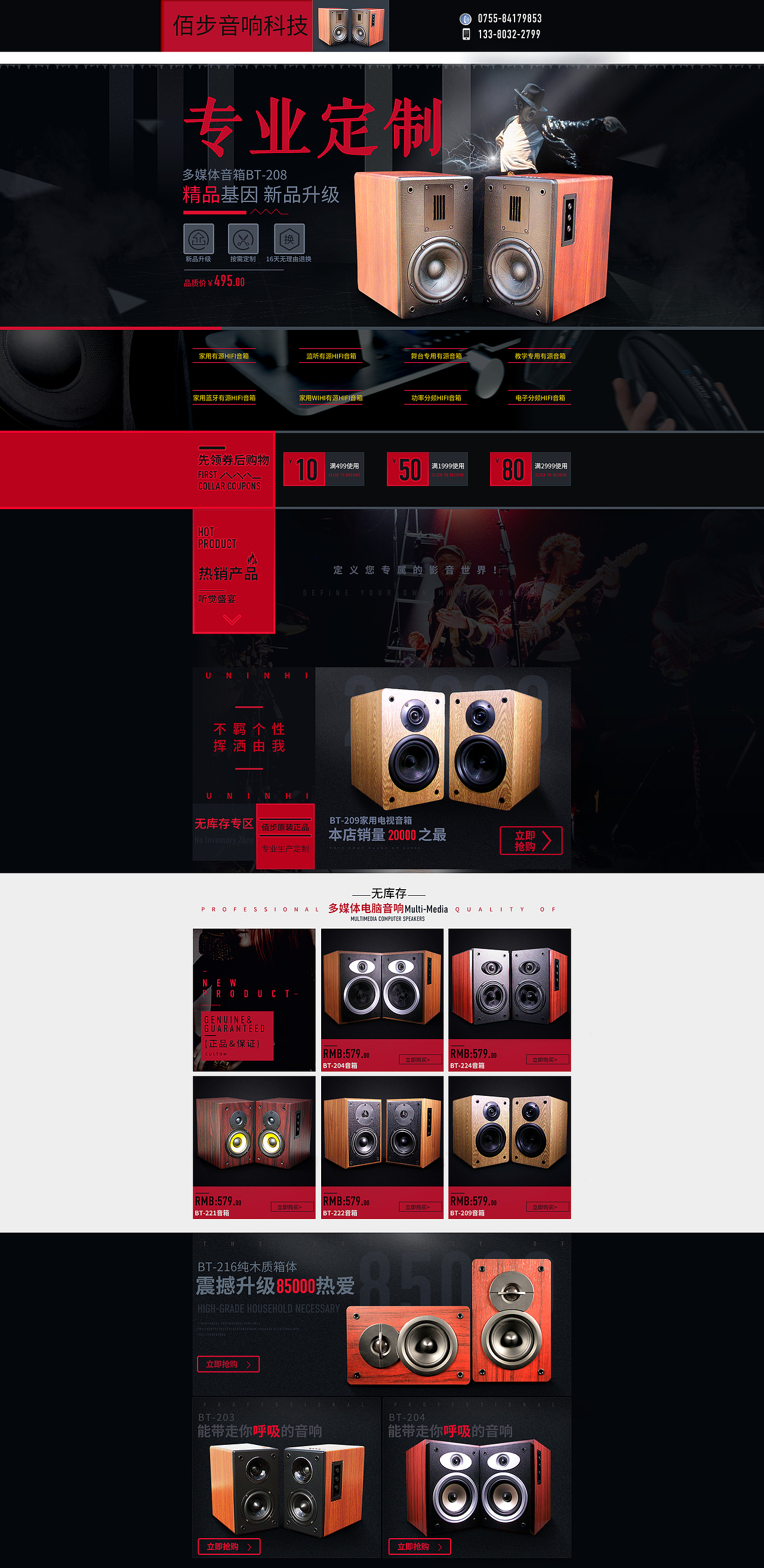 模仿大神音箱首页（图ZNDIwMDAzMTY=） - 其他平面 - 站酷设计师SlenderJing原创素材 - 站酷ZCOOL