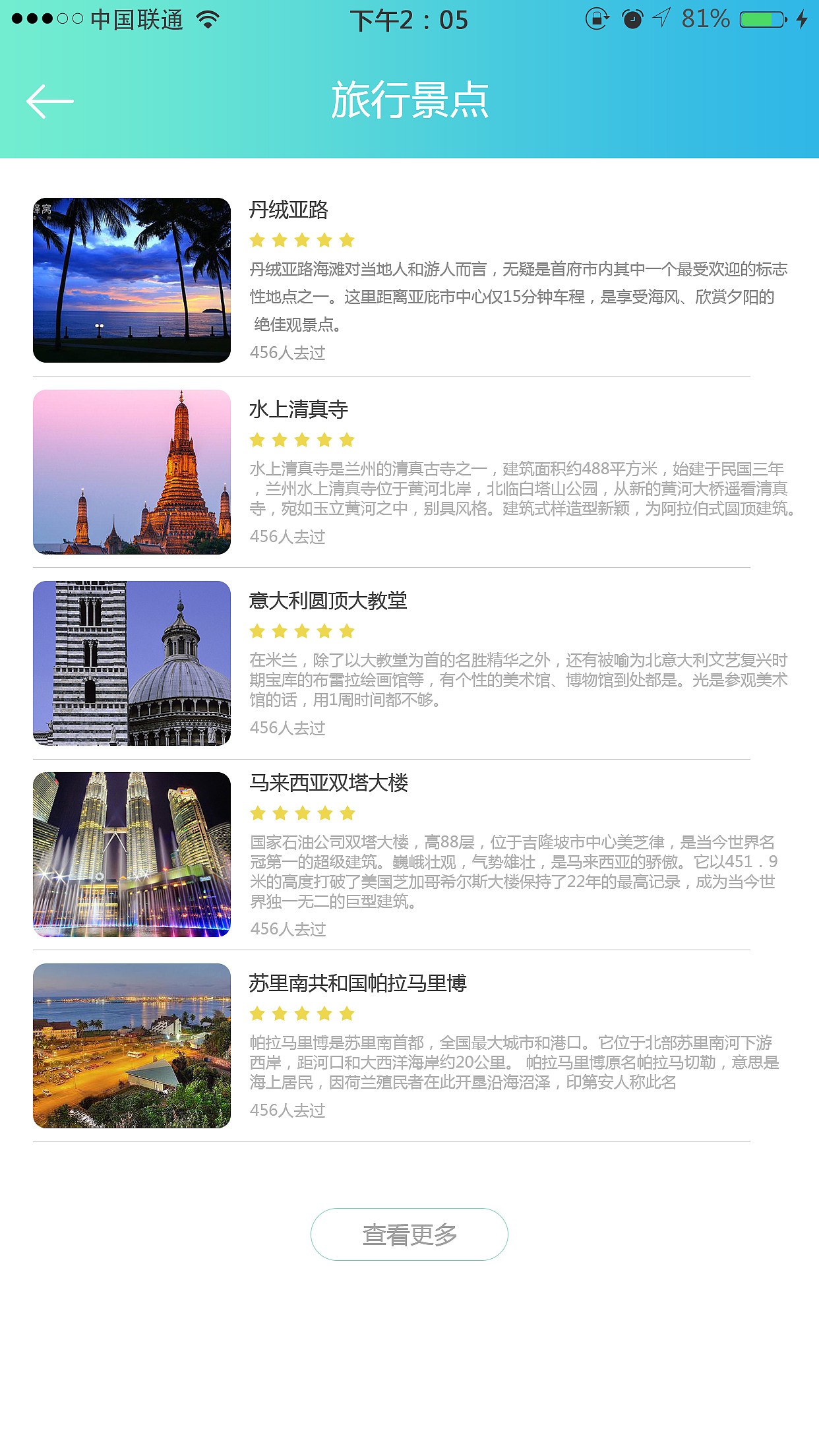 旅游app界面设计（图ZODcyMzI0OTY=） - APP界面 - 站酷设计师帅大哒原创素材 - 站酷ZCOOL