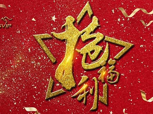 澳品會(huì)海報(bào)宣傳設(shè)計(jì)（個(gè)人主頁(yè)-ZMjU5MDc3MTY=） - 海報(bào) - 站酷設(shè)計(jì)師藍(lán)色妖姬VISWIS原創(chuàng)素材 - 站酷ZCOOL