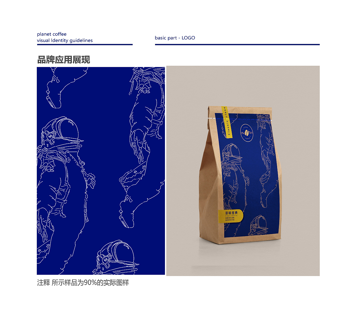 咖啡VI设计方案（图ZMjEzNjYxNTA0） - 生活用品 - 站酷设计师luoensnake原创素材 - 站酷ZCOOL